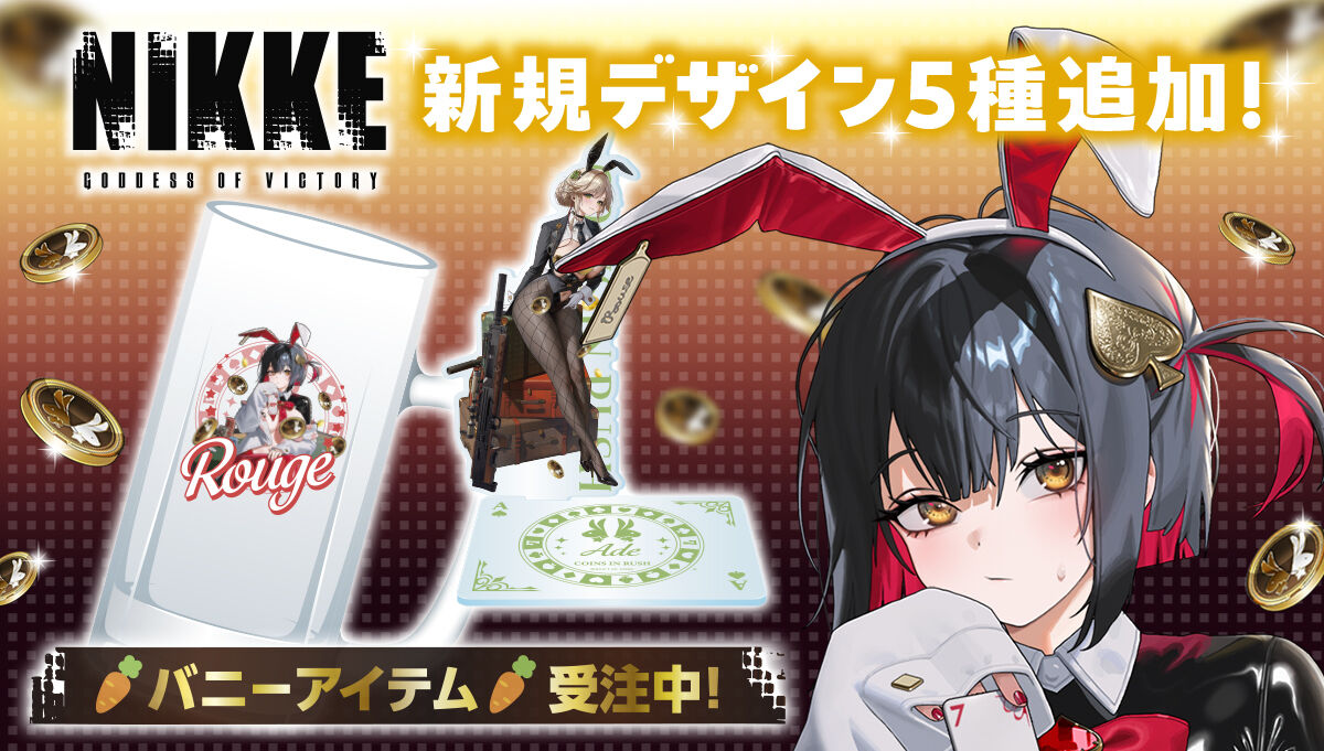 勝利の女神：NIKKE ジョッキ風グラス☆デザイン追加☆ | 勝利の
