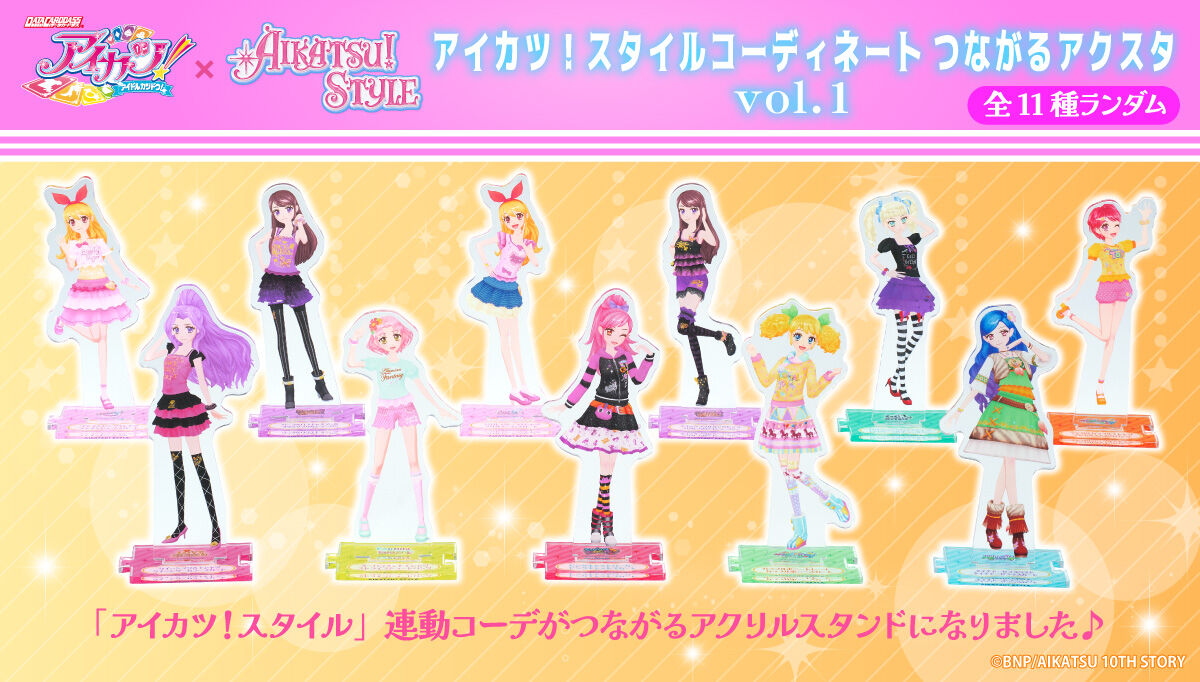 新品 ハピクロ！】アイカツ！スタイルコーディネート つながる ゲームセンター・ゲームカード