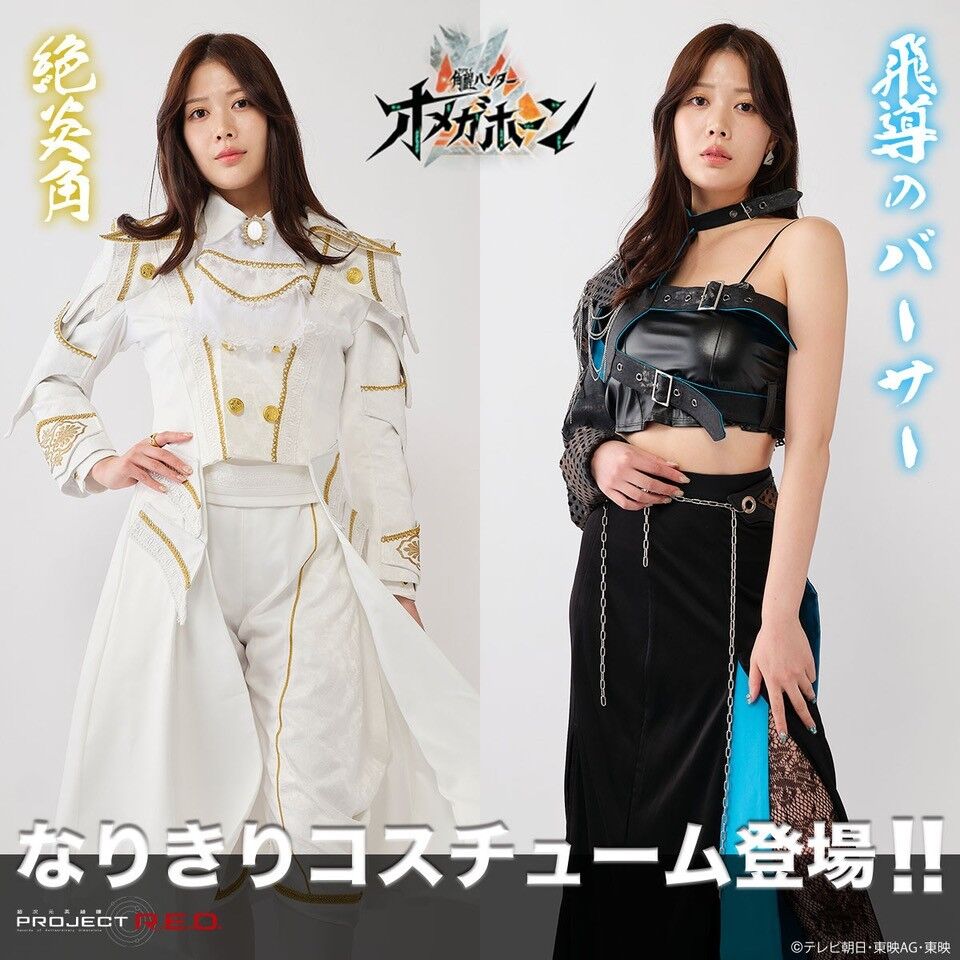 角醒ハンター オメガホーン×h.NAOTO 絶炎角 パンツ | 角醒ハンター