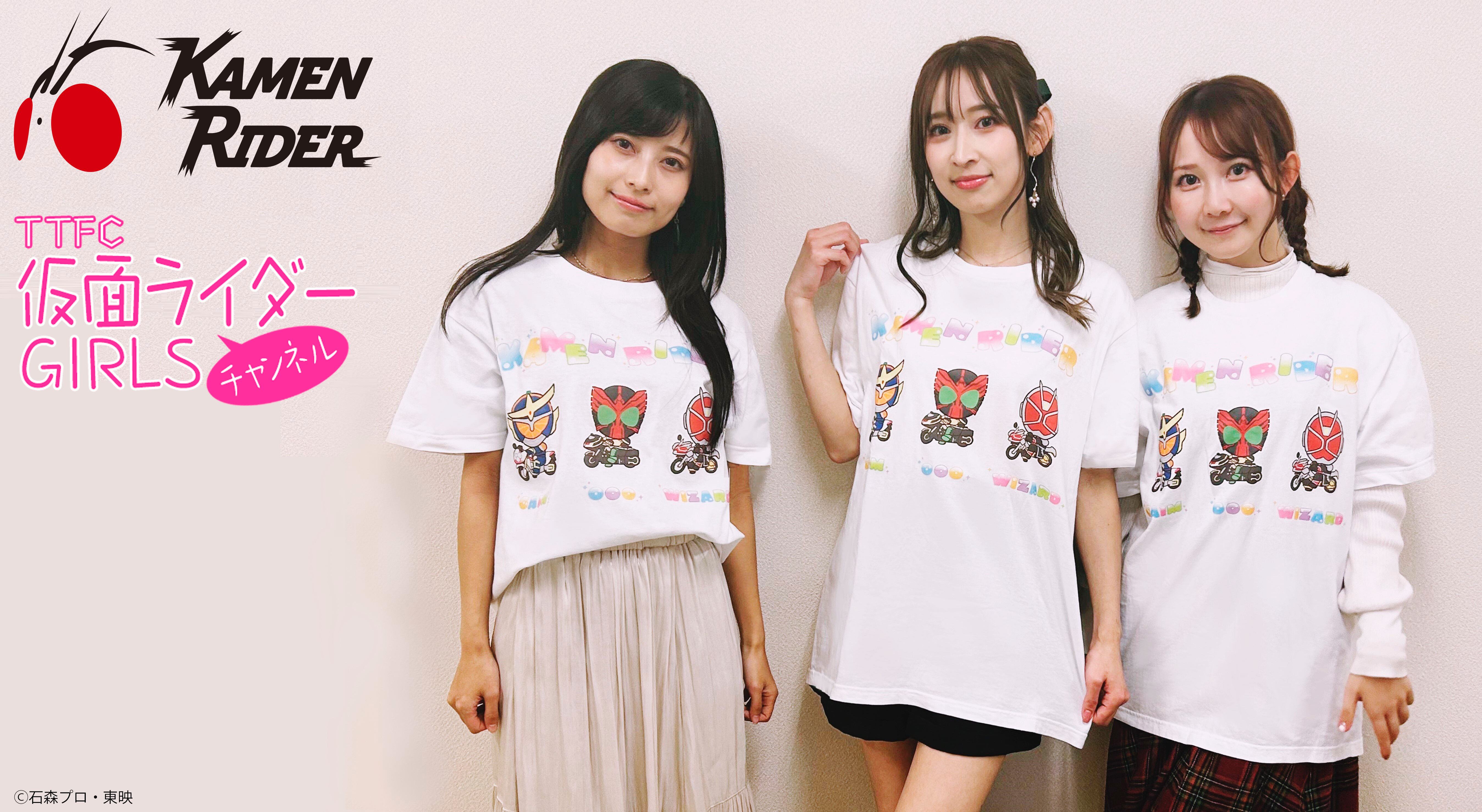 Ground T 仮面ライダーtシャツ TTFC 仮面ライダーGIRLSチャンネル Tシャツ | 仮面ライダーガヴ