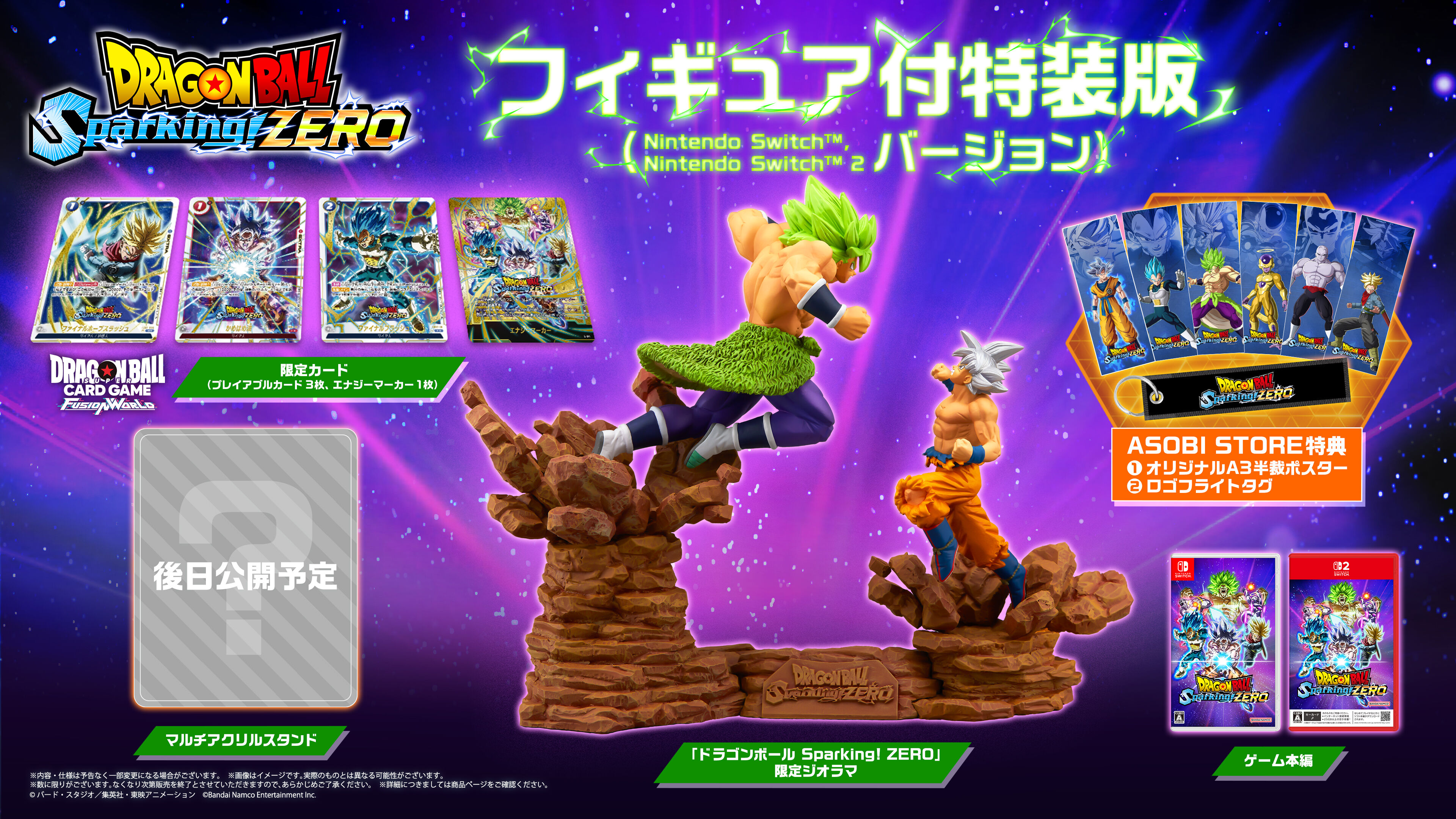 Nintendo Switch - ドラゴンボール アソビストア特装版 セルの抜け殻 フィギュア Switchソフト 中古即納】[FIG](フィギュア単品)セルの抜け殻 PS4/Nintendo