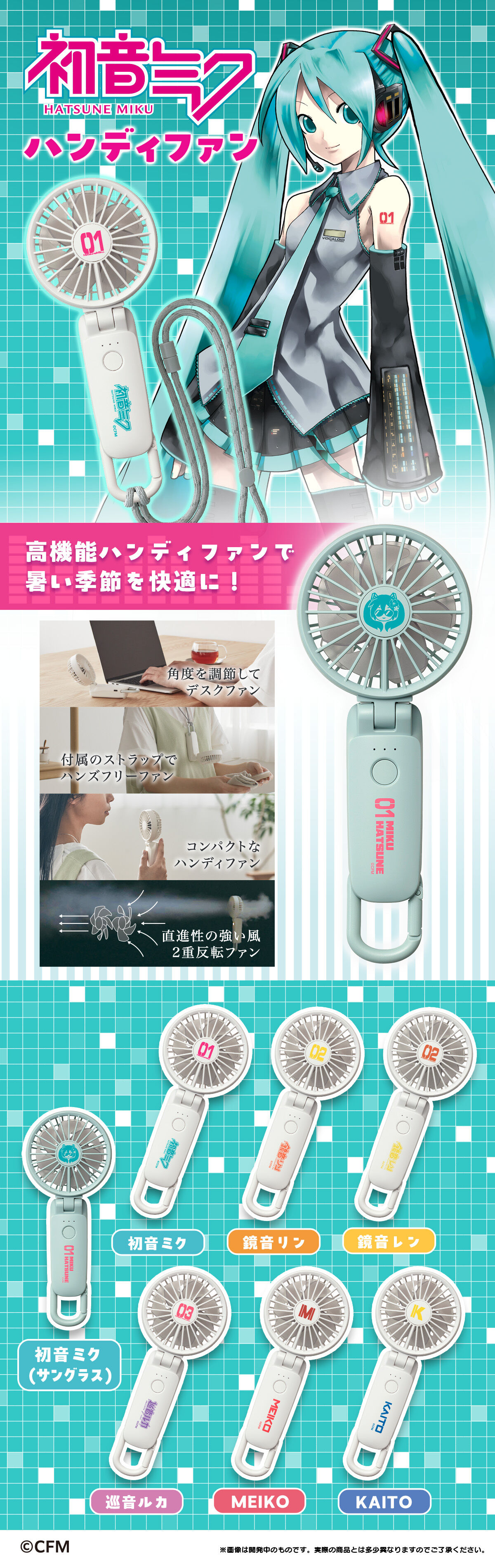 マジカルミライ 2019 初音ミク ハンディファン 扇風機 アクキー