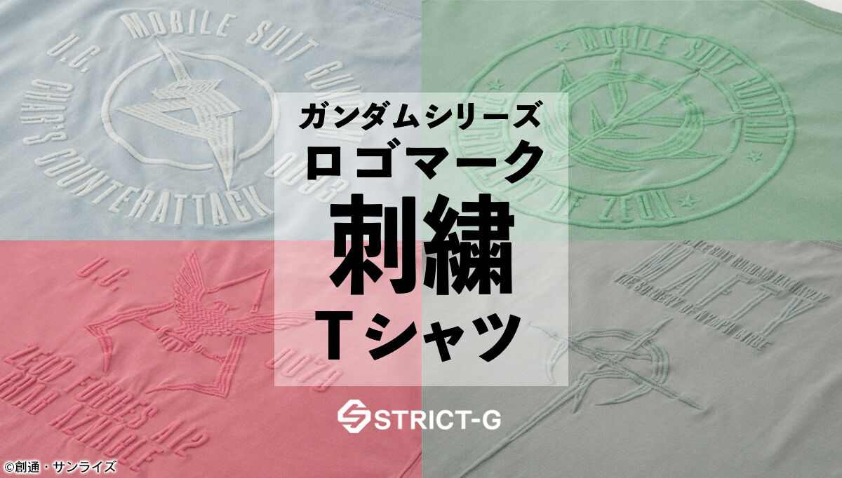 STRICT-G『機動戦士ガンダム 逆襲のシャア』ロゴマーク刺繍Tシャツ