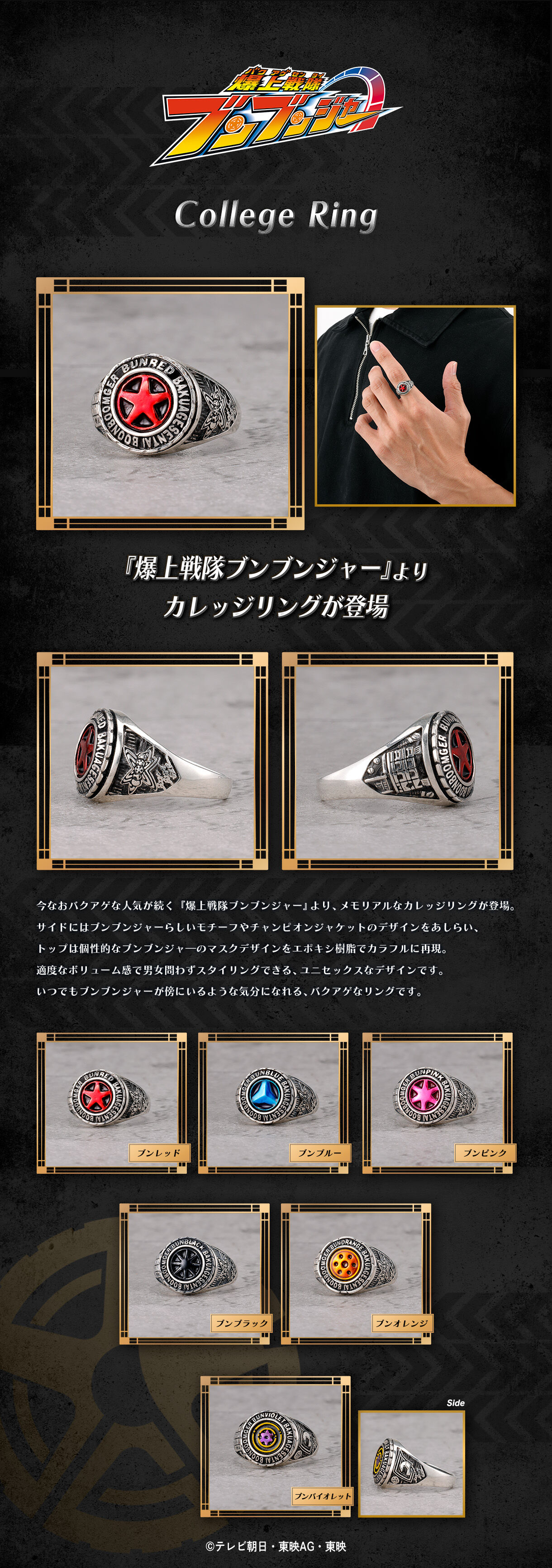 【プレバン商品】振騎玄蕃 指輪 18号 爆上戦隊ブンブンジャー 爆上戦隊ブンブンジャー ブンオレンジ／振騎玄蕃 指輪