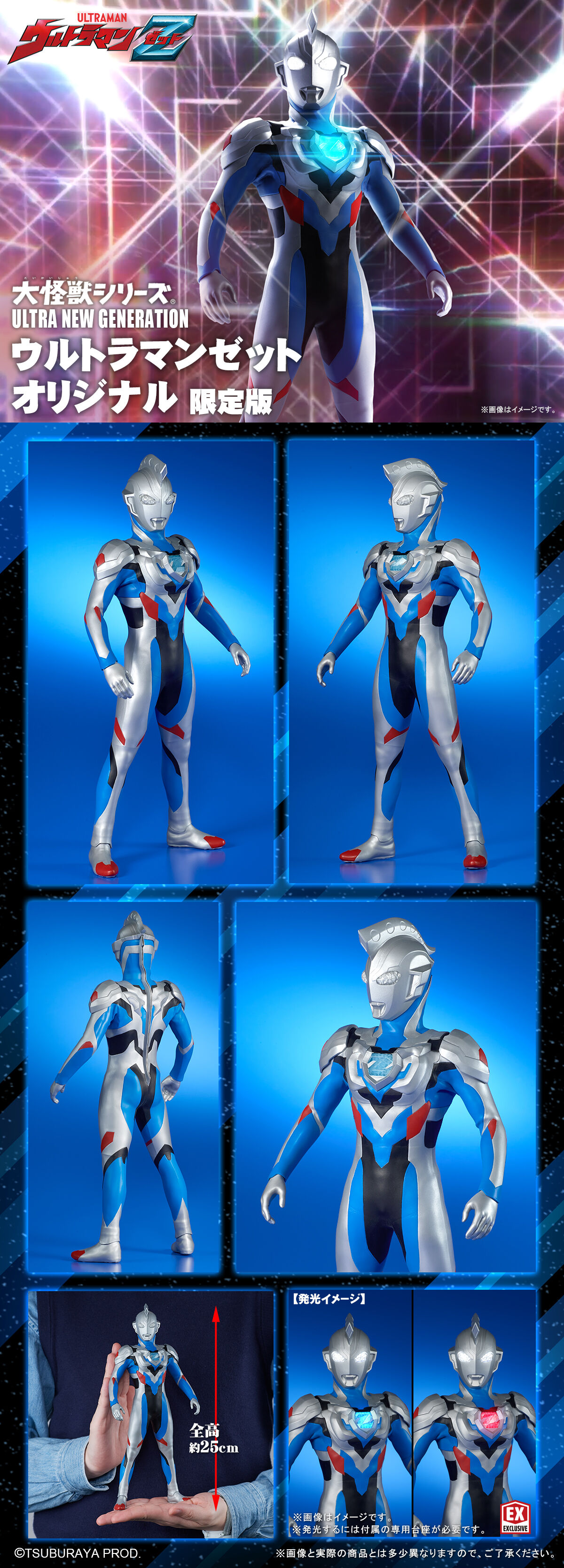 大怪獣シリーズ UNGウルトラマンゼット オリジナル 限定版