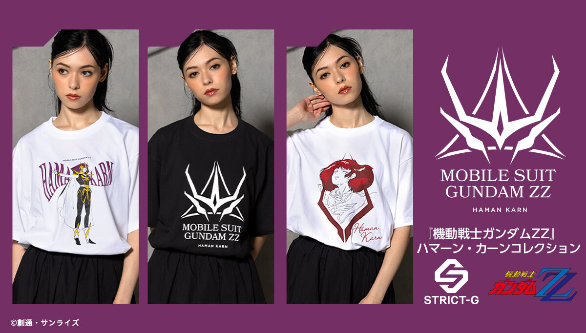 STRICT-G『機動戦士ガンダムZZ』Tシャツ ハマーン・カーン | 機動