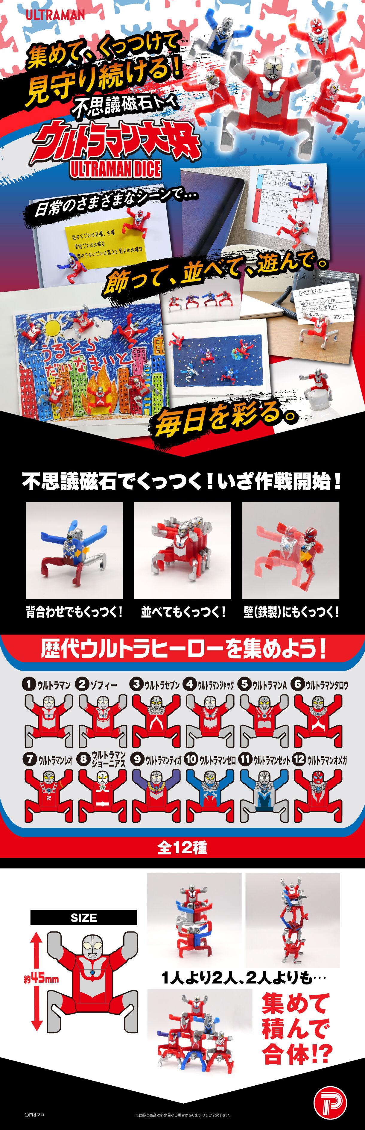 ウルトラマン大好（BOX） | ウルトラマンシリーズ フィギュア | アニメ