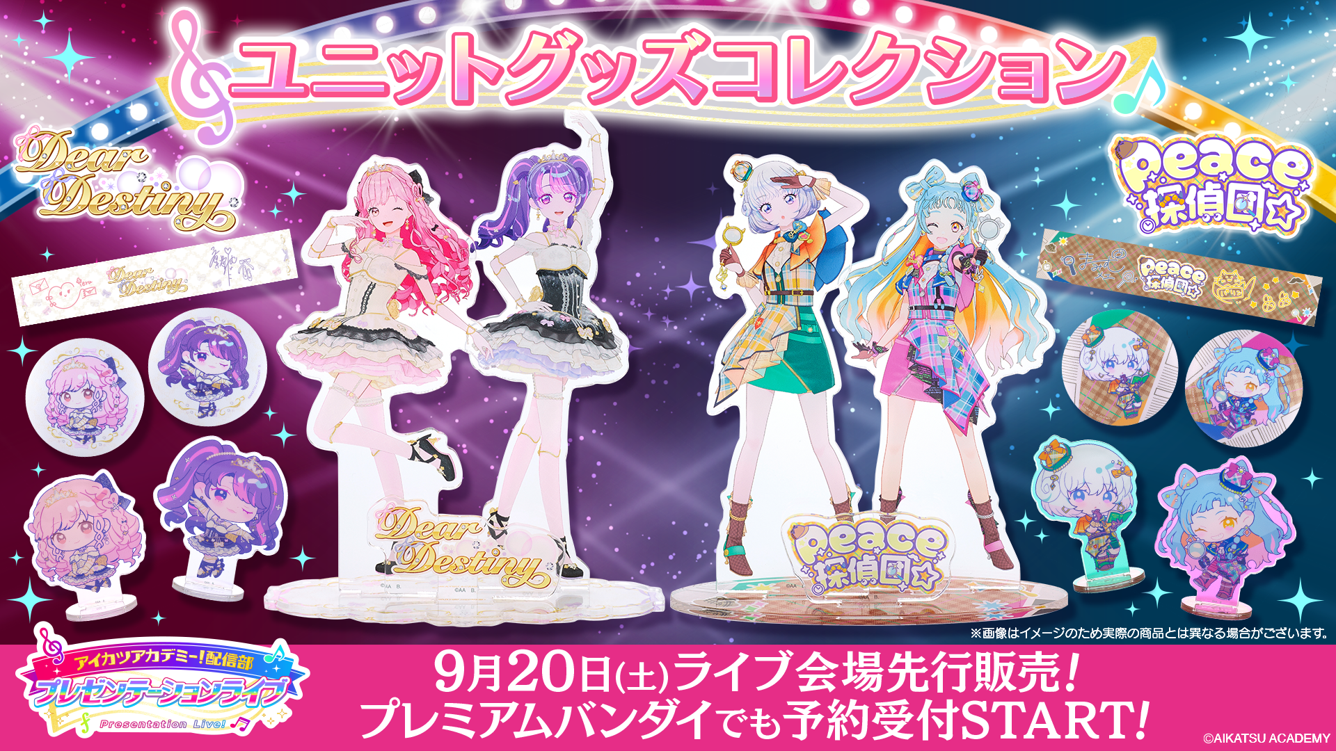 アイカツ！アクスタセット Amazon.co.jp: アイカツ アクリルスタンド アクスタ 10周年 歴代