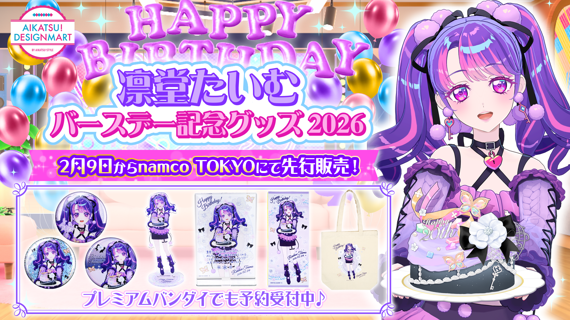 【送料無料・匿名配送】アイカツ　ハピクロ　缶バッジ　11種コンプリート 送料無料・匿名配送】アイカツ ハピクロ 缶バッジ 11種コンプリート