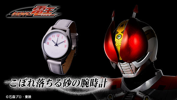 仮面ライダー電王 過去へ進む腕時計【2026年4月発送】 | 仮面