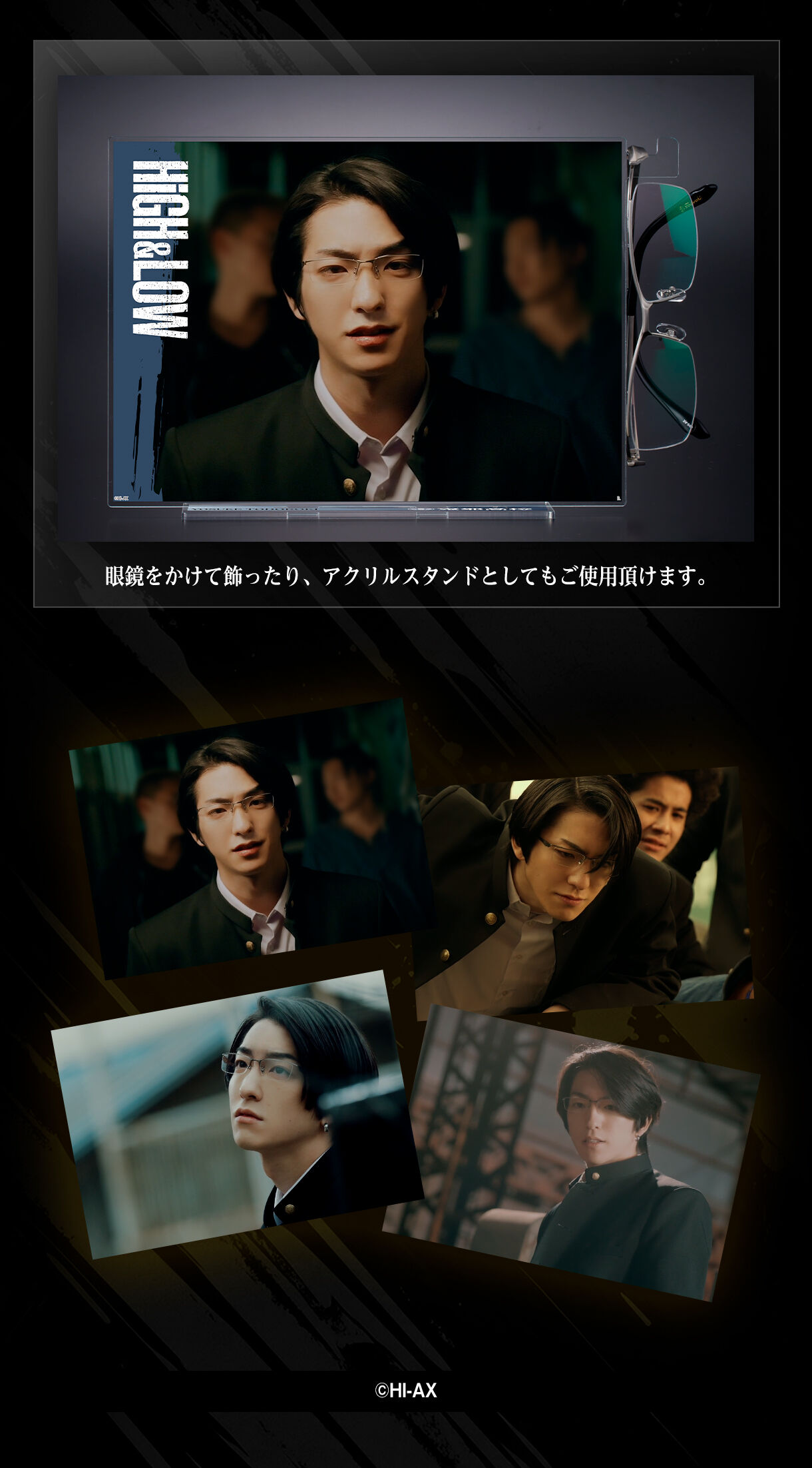 HiGH&LOW 10TH ANNIVERSARY 轟洋介の眼鏡 | ファッション