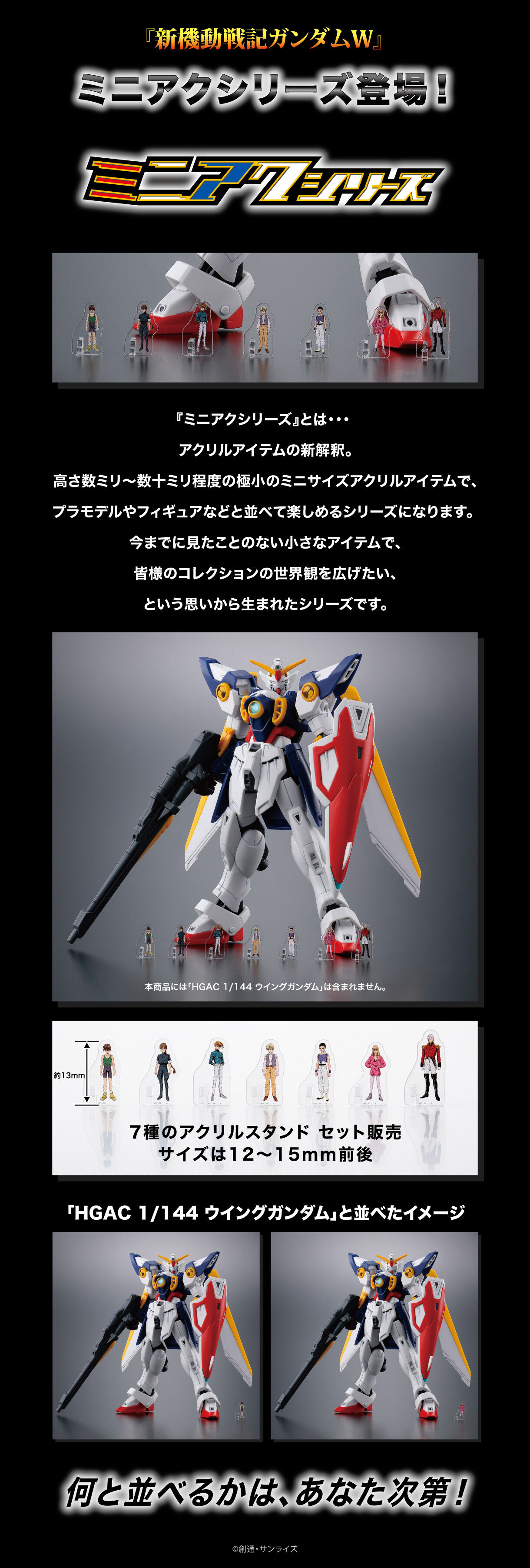 Gundam Collection（BANDAI） - プラモデル ガンダム まとめ売り