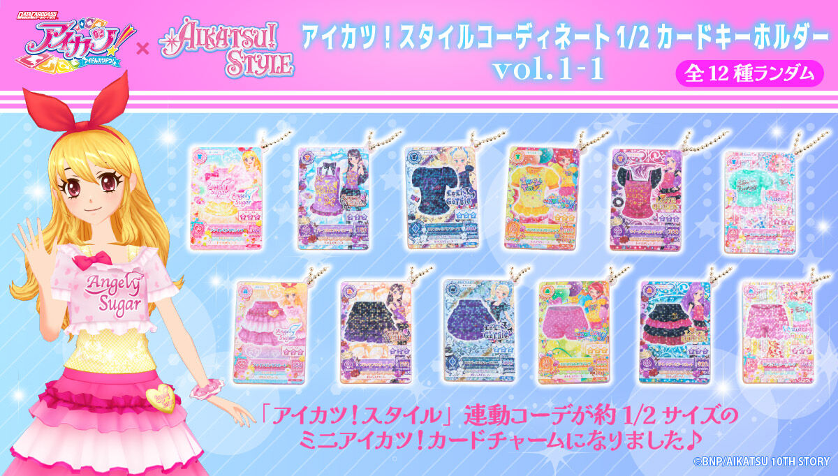 アイカツ カード プロモーションカード コーデ① アイカツ! - アイカツ！カード プロモーションカード MC・PA・PZ