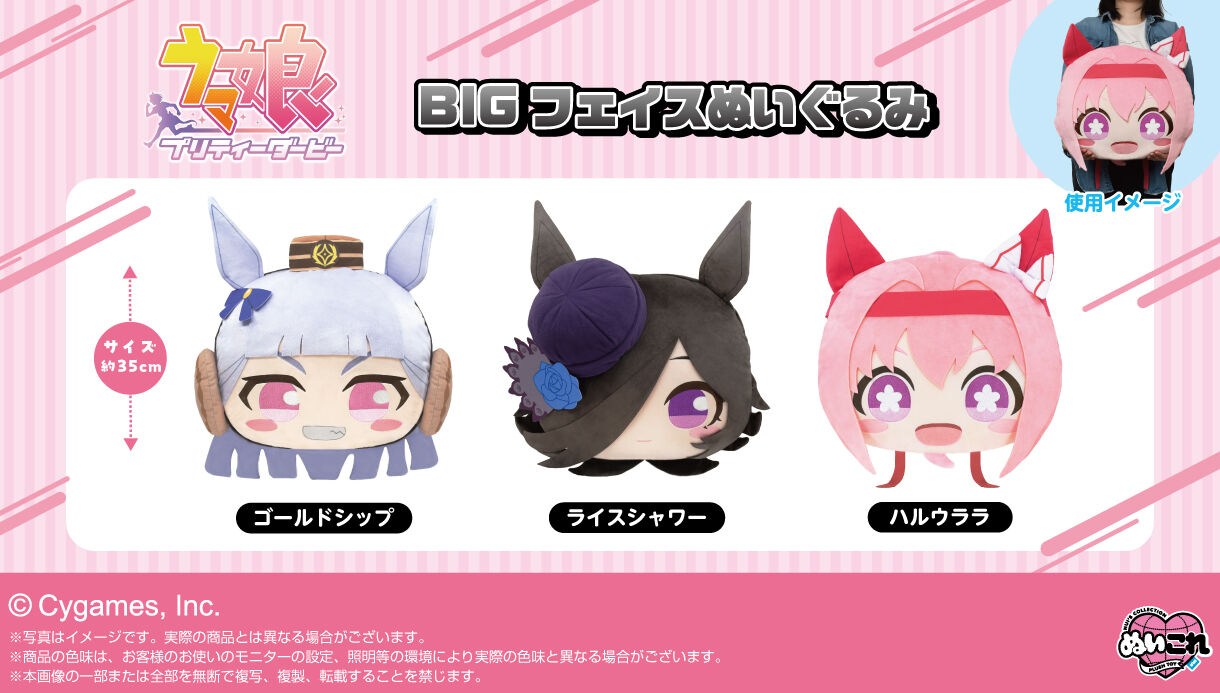 ウマ娘 プリティーダービー BIGフェイスぬいぐるみ ハルウララ | ウマ