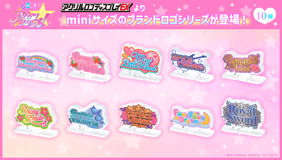 4次予約販売】アクリルロゴディスプレイEX アイカツプラネット