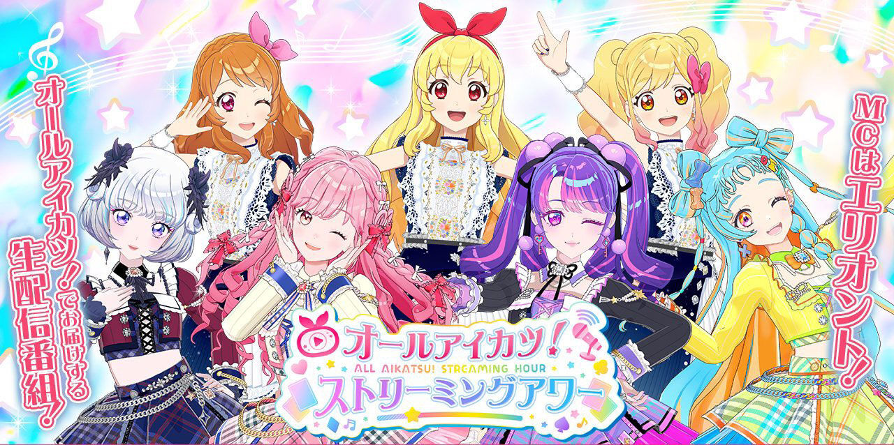 予約販売】アイカツ！シリーズChibiぬいぐるみ プレミアムレアver