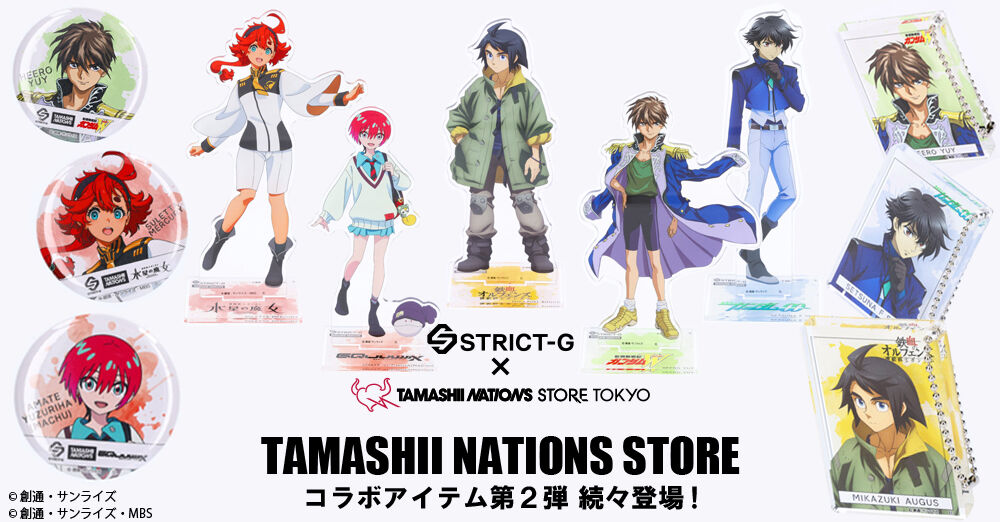 STRICT-G TAMASHII NATIONS 『新機動戦記ガンダムW』アクリル