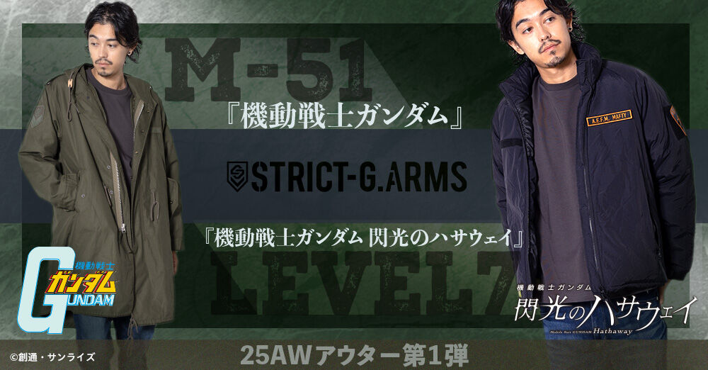 STRICT-G.ARMS『機動戦士ガンダム』M-51PARKA ZEON FORCES RD