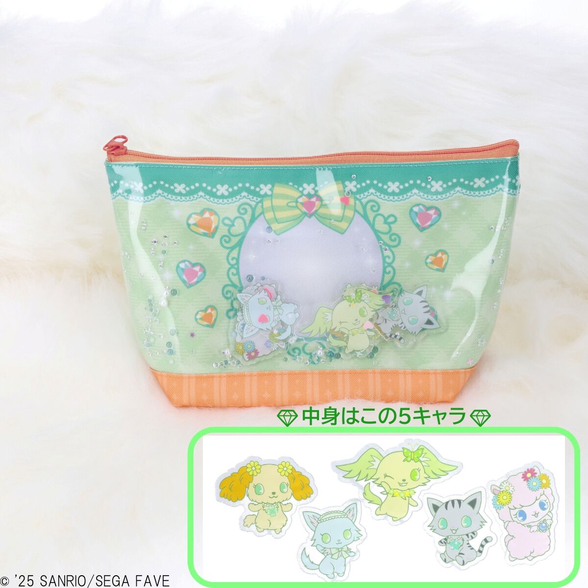 ジュエルペット シャカシャカポーチ【3月お届け】 | サンリオ