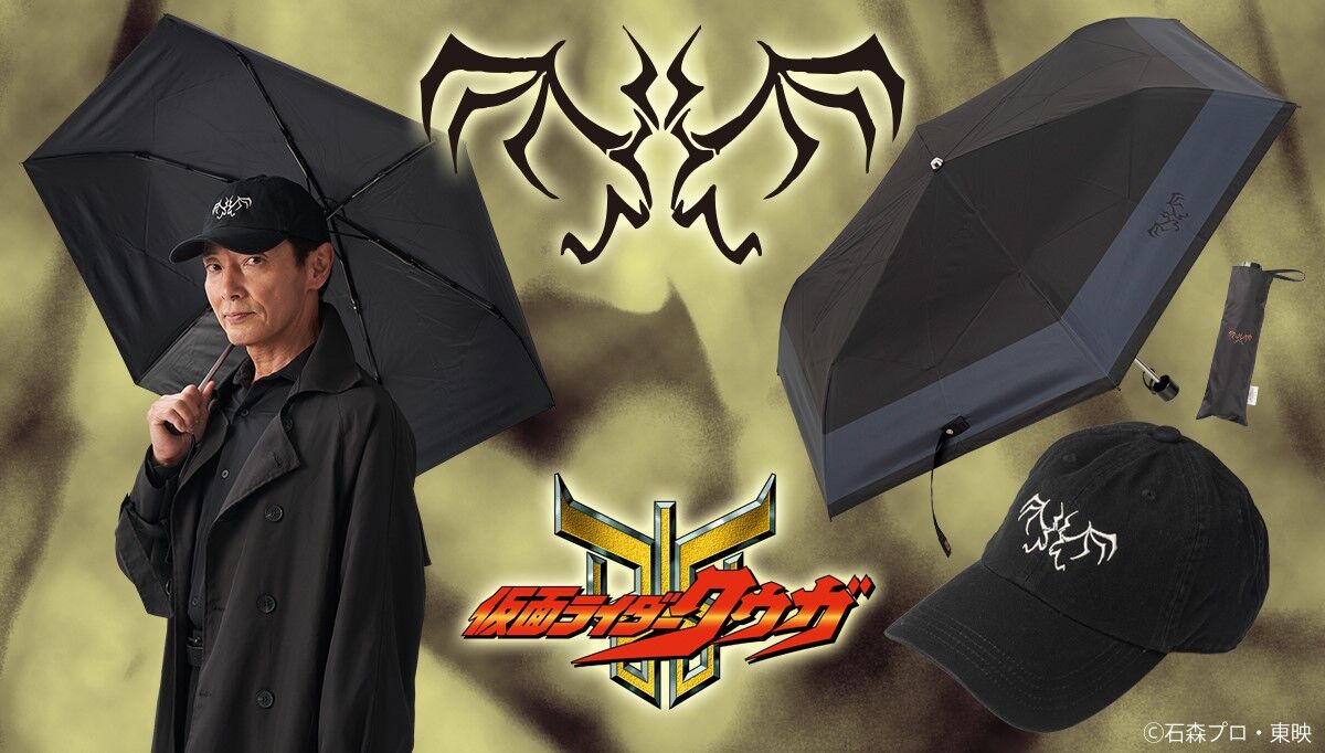 仮面ライダークウガ ズ・ゴオマ・グ 晴雨兼用傘 | 仮面ライダー