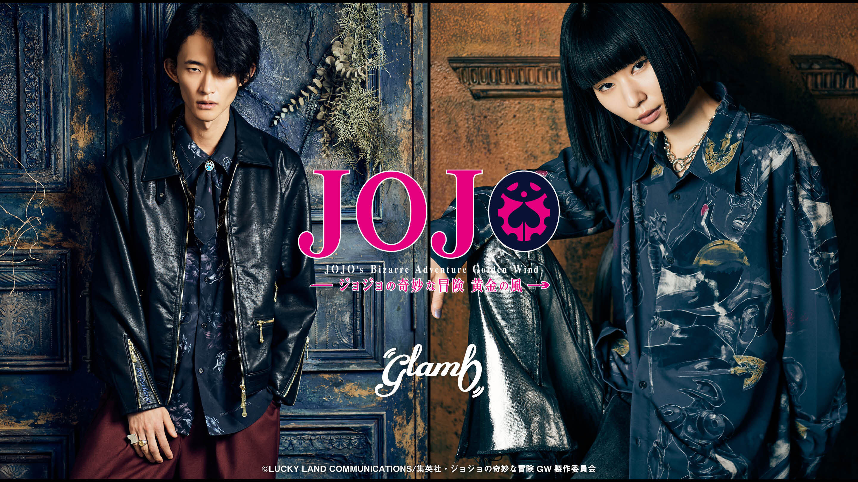 アニメ『ジョジョの奇妙な冒険 黄金の風』 glamb Giorno Giovanna