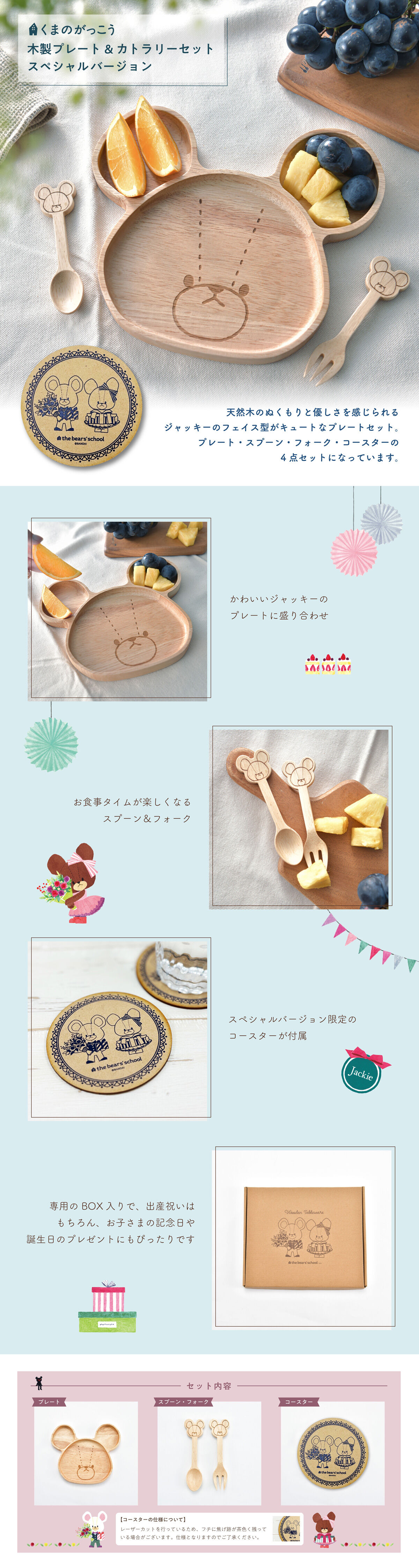 ミスターフレンドリー下敷き4枚セット ミスターフレンドリー下敷き4枚セット ミスターフレンドリー