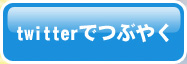 twitterłԂ₭