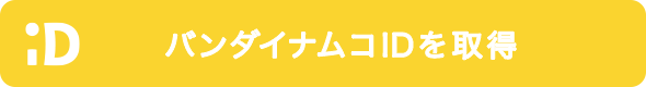 BANDAI NAMCO iD
