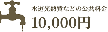 MȂǂ̌ 10,000~