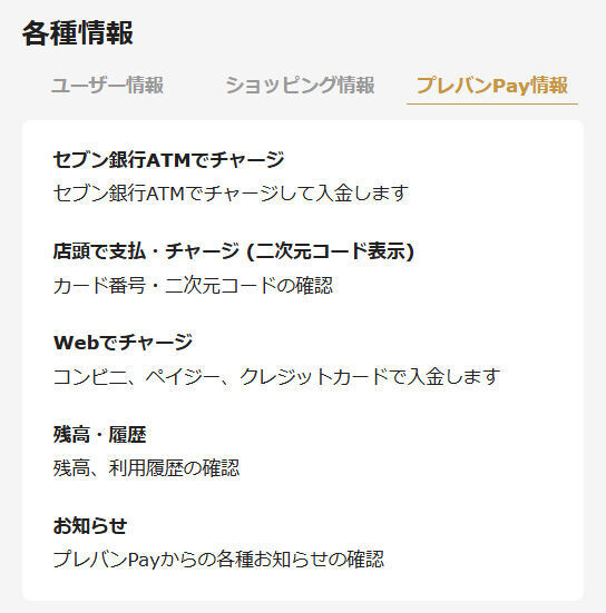 �}�C�y�[�W����`���[�W���@���m�F