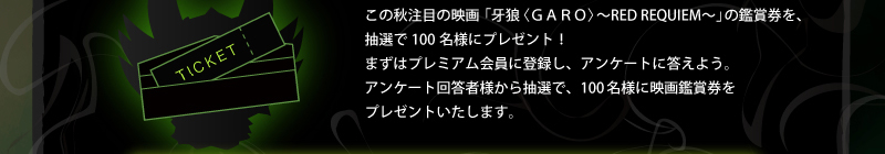 ̏Hڂ̉fuTqf`qnr ?RED REQUIEM?v̊ӏ܌AI100lɃv[gI