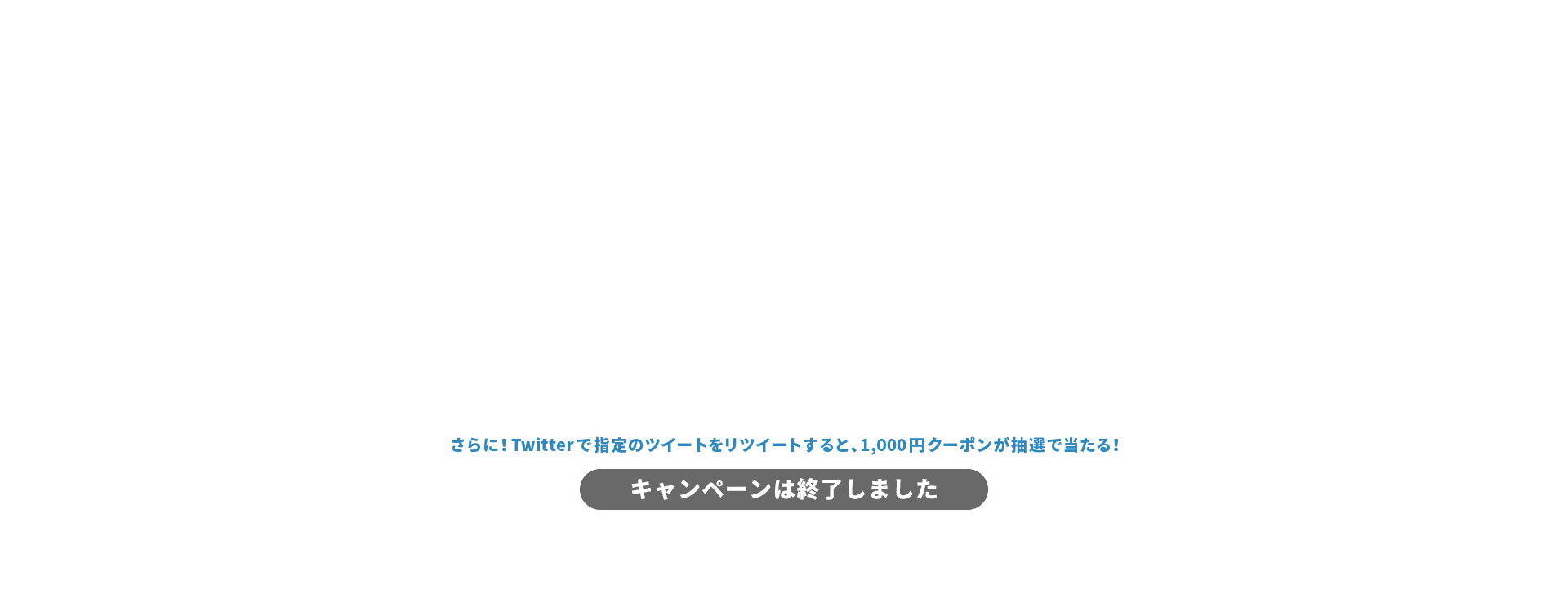 バンザイ プレバン10周年総額500万円分山分けキャンペーン