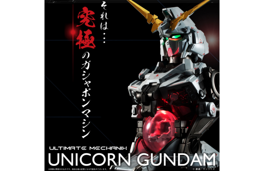 ULTIMATE MECHANIX-UNICORN GUNDAM-