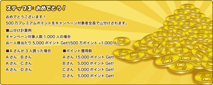 �X�e�b�v3�F���߂łƂ��I