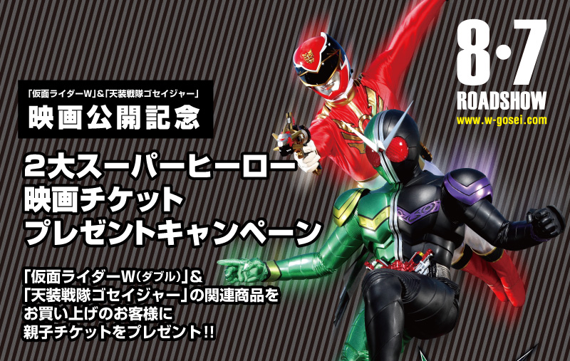 2��X�[�p�[�q�[���[�f��`�P�b�g�v���[���g�L�����y�[��