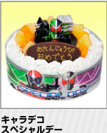 �L�����f�R�X�y�V�����f�[