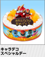 �L�����f�R�X�y�V�����f�[