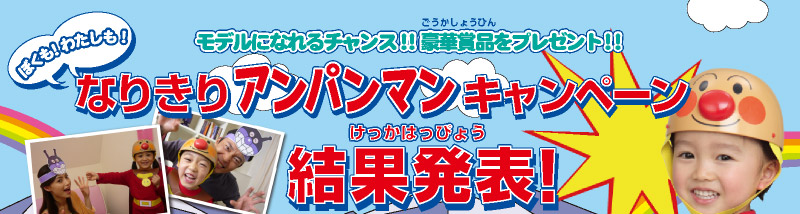�Ȃ肫��A���p���}���L�����y�[�� ���ʔ��\�I