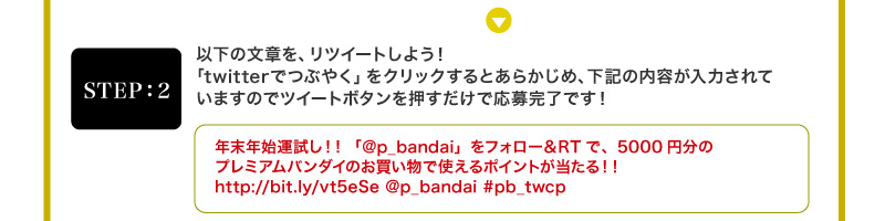 �ȉ��̕��͂��A���c�C�[�g���悤�I
�utwitter�łԂ₭�v���N���b�N����Ƃ��炩���߁A���L�̓��e�����͂����
���܂��̂Ńc�C�[�g�{�^�������������ŉ��劮���ł��I