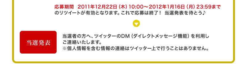 ���I�҂̕��ցA�c�C�b�^�[��DM�i�_�C���N�g���b�Z�[�W�@�\�j�𗘗p�����A���������܂��B
���l�����܂ޏ��̘A���̓c�C�b�^�[��ōs�����Ƃ͂���܂���B