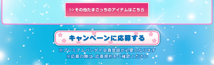 Tamagotchi iD L Princess Spacy ver.