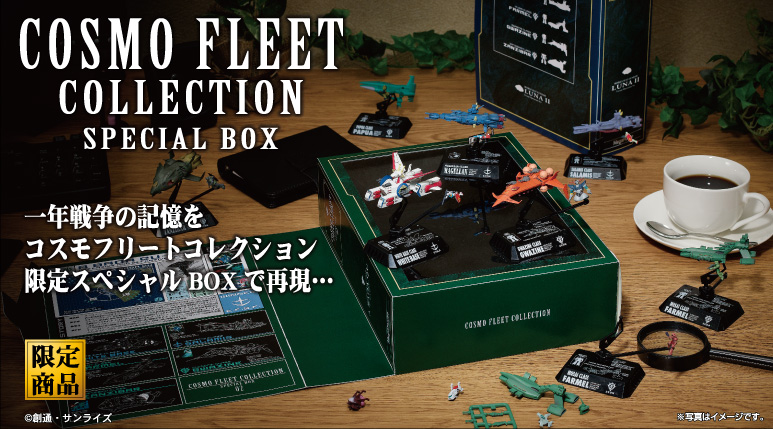 菤i@COSMO FLEET CLLECTION SPECIAL BOX