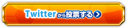 Twitter瓊[