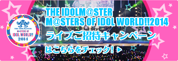 THE IDOLM@STER M@STERS OF IDOL WORLD!! 2014 スペシャル