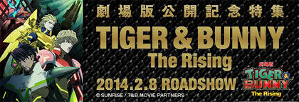 TIGER �� BUNNY -The Rising- ����Ō��J�L�O���W