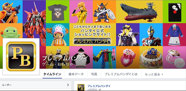 プレミアムバンダイ公式Facebookもうすぐ10万ファンThanksキャンペーン｜プレミアムバンダイ