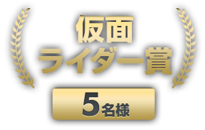 プレミアムバンダイ公式Facebookもうすぐ10万ファンThanksキャンペーン｜プレミアムバンダイ