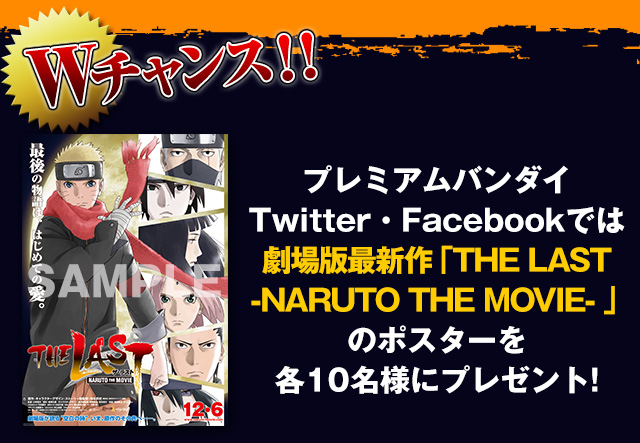 the last naruto the オファー movie dvd ラベル