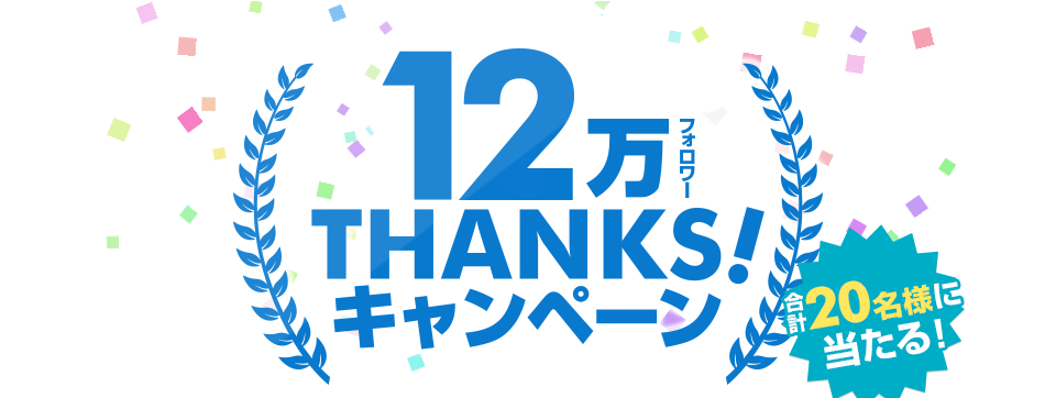 v~Ao_CTwitter12tH[THANKSLy[