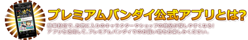 �v���~�A���o���_�C�����A�v���Ƃ́H